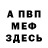 МЕТАДОН белоснежный Tom Napasty