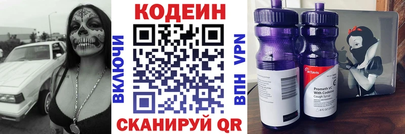 купить закладку  Белебей  omg ONION  Codein Purple Drank 