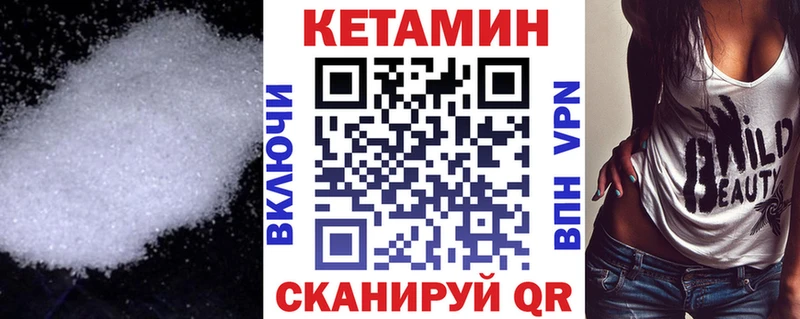 КЕТАМИН VHQ  магазин продажи наркотиков  Белебей 