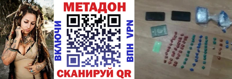 Метадон methadone  гидра сайт  Белебей  купить  цена 